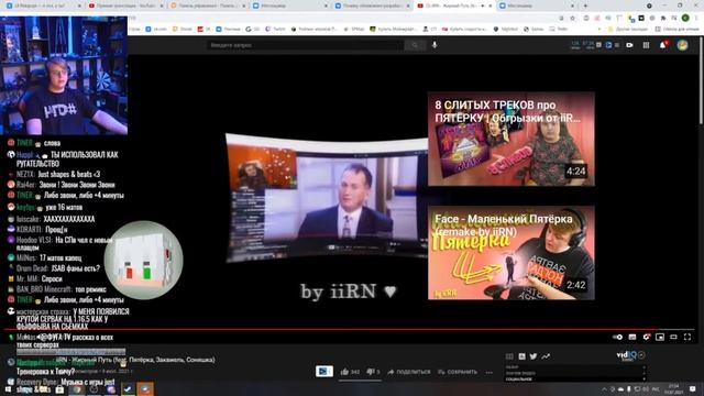 Пятёрка пытается не материться на стриме смотреть онлайн