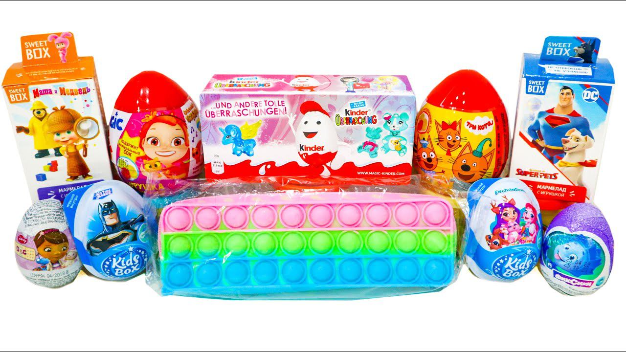 МИНИ Сюрприз МИКС Три Кота СУПЕРПИТОМЦЫ Сказочный Патруль ЭНЧАНТИМАЛС Маша и Медведь РЕТРО Киндеры смотреть онлайн