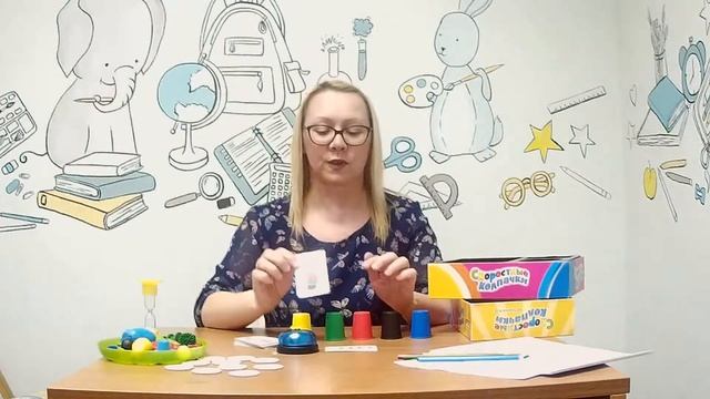 СЕКРЕТЫ ПЕДАГОГА: Игра скоростные колпачки для детей 2-4 лет смотреть онлайн