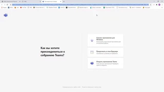 Как скопировать ссылку teams по новому? смотреть онлайн