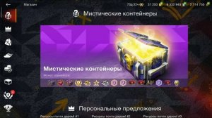 Открываем обновленные мистические контейнеры!!! каким же будет итог???