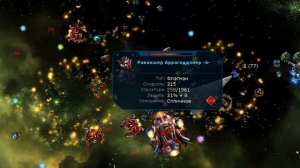 Все про Флагманы ▪ Гайд и Механика в Космические рейнджеры 2 HD Революция