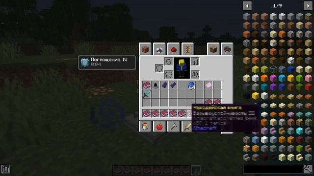 ? Эффекты зачарованных книг | Обзор мода Minecraft [1.15.2] Wards смотреть онлайн