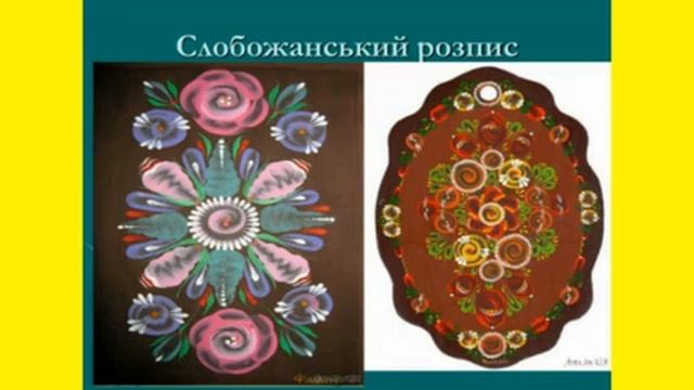 слобожанський розпис 1 смотреть онлайн