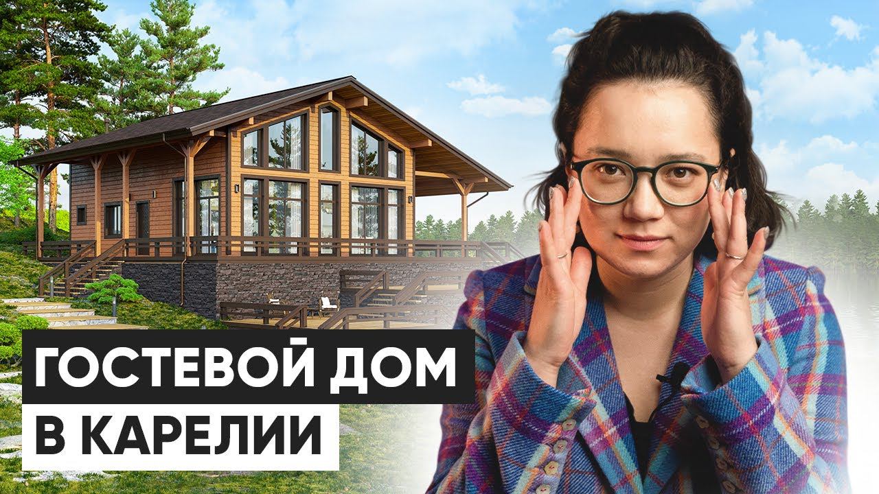 Одноэтажный дом с панорамными окнами | Обзор дома на берегу озера смотреть онлайн