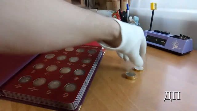 Размещаю купленный биметалл в альбоме. смотреть онлайн