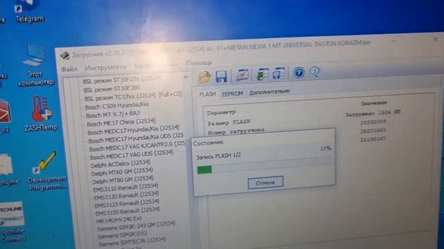 MT 60 EBU Ni Ichini Ochmasdan Uyg'otish Tricorsiz .восстановление ЭБУ МТ 60