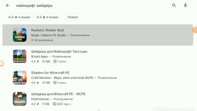 майнкрафт шейдеры на телефон!!!!!! смотреть онлайн
