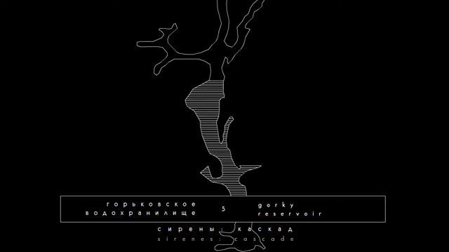 СИРЕНЫ: КАСКАД sirenes: cascade смотреть онлайн