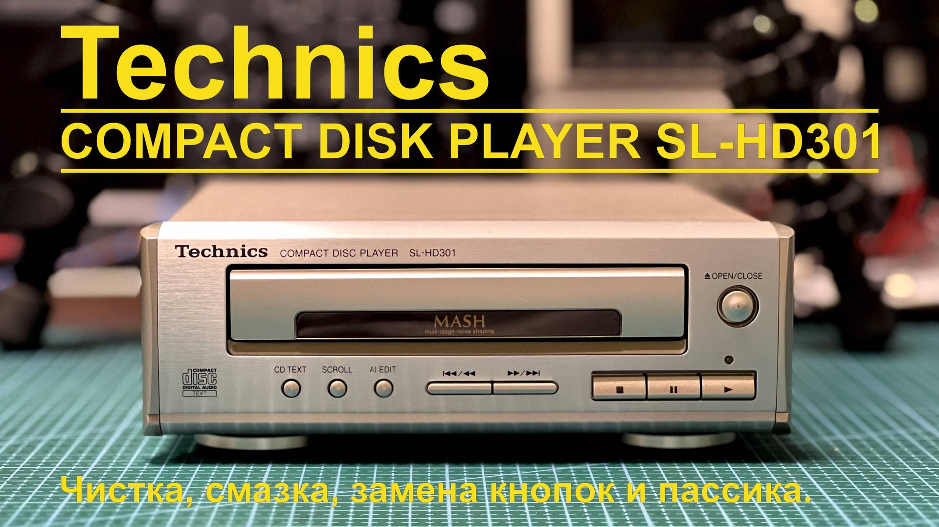 Technics SL-HD301 (Technics SC-HD301)
