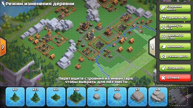 Дефолтные планировки всех столичных районов Clash Of Clans