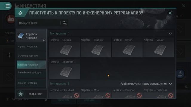 ПРОИЗВОДСТВО ГАЙД ДЛЯ НОВИЧКОВ EVE echoes смотреть онлайн