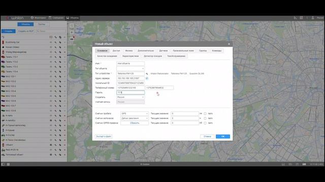 Свойства объекта. Вкладка Основное смотреть онлайн