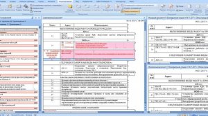 Сравнение документов в Word