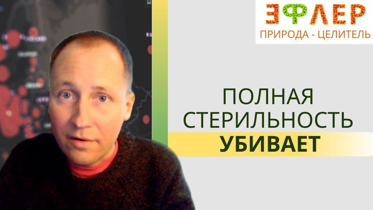 ПРОЦЕСС ПЕРЕДАЧИ ИНФЕКЦИЙ | КАК НЕ СТАТЬ СРЕДОЙ ДЛЯ ЖИЗНИ БАКТЕРИЙ и ИНФЕКЦИЙ? ВОСПАЛЕНИЕ. смотреть онлайн