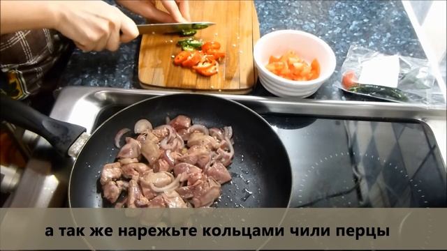 Острая закуска из куриной печени с помидорами и луком. Простой вариант приготовления куриной печенк смотреть онлайн