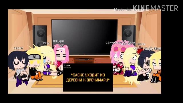 реакция наруто и наруто из 21 века смотреть онлайн