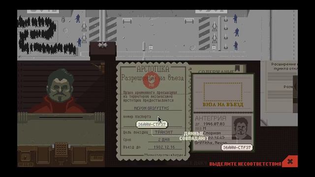 Слава Арстоцке|Paper, Please #1 смотреть онлайн