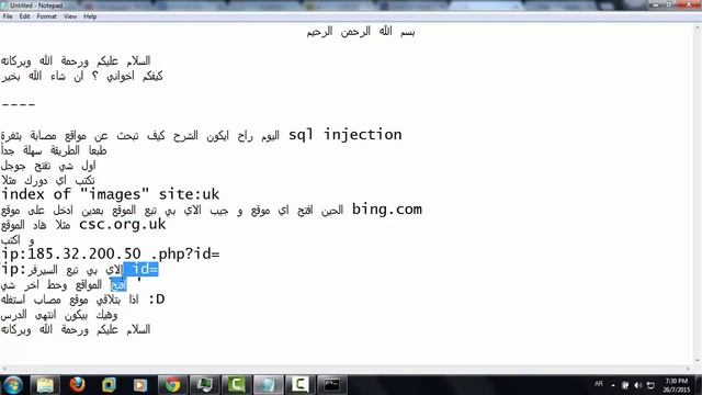طريقة البحث عن مواقع مصابة بثغرة Sql injection смотреть онлайн