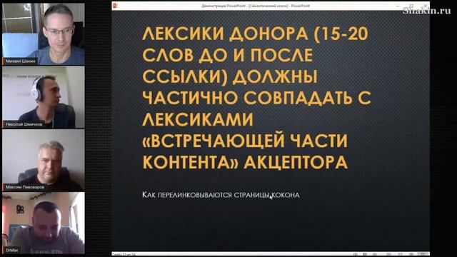 2020, Семантические коконы для SEO ?