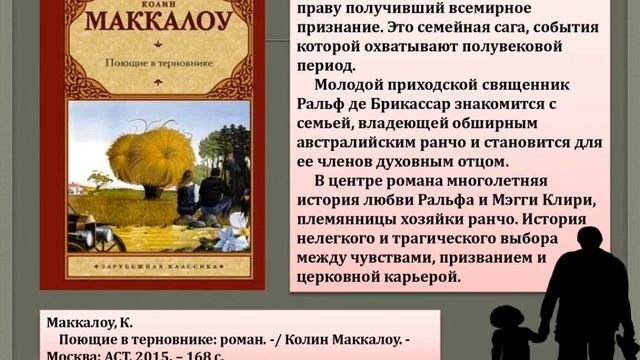8 июля "День семьи" смотреть онлайн