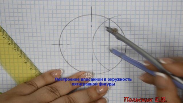 Деление окружности на равные части смотреть онлайн