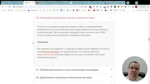 СЕО сайта на Тильде с нуля. Как поднять сайт в SEO с помощью внутренних и внешних ссылок. смотреть онлайн
