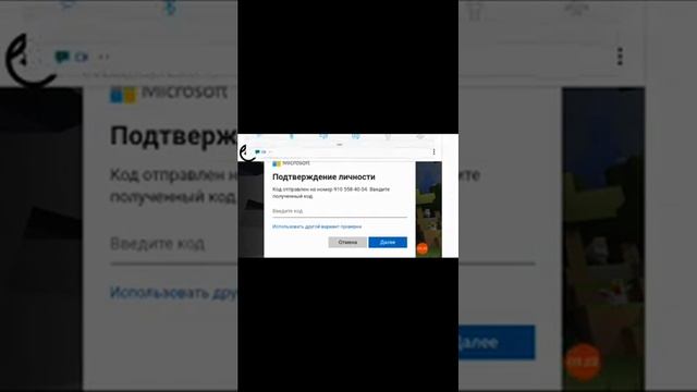 Ка создать учётную запись майкрософт для игры по сети в майнкрафте. смотреть онлайн