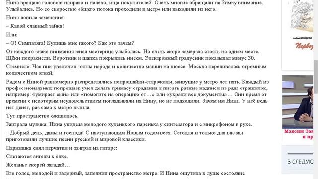 Заяц из льна. Рассказ. смотреть онлайн