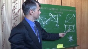 Математика  6 класс  Симметрия относительно  точки