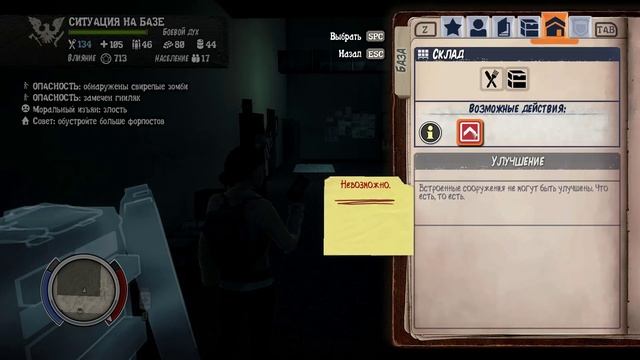State Of Decay - Year One Survival Edition #11(no comment)