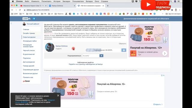 Как у Друга Посмотреть Скрытых Друзей в ВК смотреть онлайн