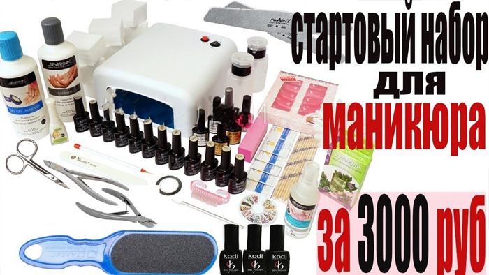 Что Нужно для НОВИЧКА / Минимальный Набор для МАНИКЮРА ГЕЛЬ-ЛАКА на дому КАКИЕ ТОВАРЫ ВЫБРАТЬ смотреть онлайн