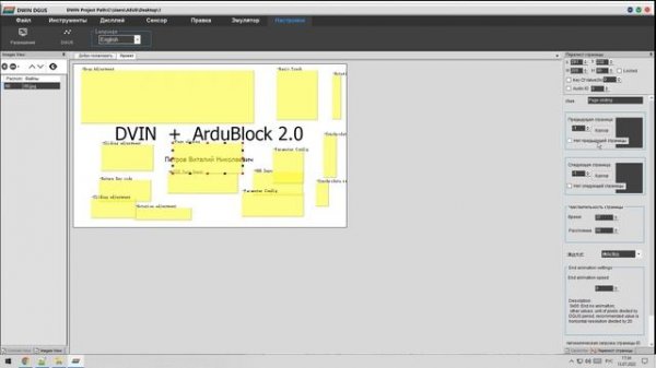 #4 - Переводим приложение DWIN на Русский язык! Скачать русскую версию DGUS V7624 RU