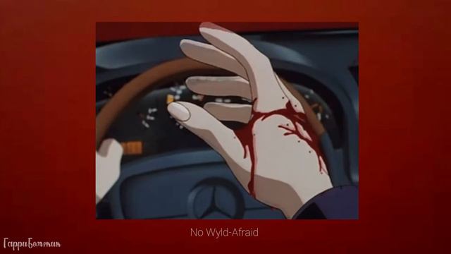 No Wyld - Afraid (slowed) смотреть онлайн