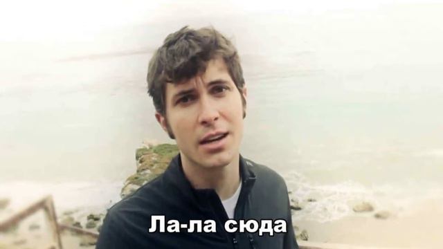 Tobuscus Dramatic Song (rus Sub) перевод