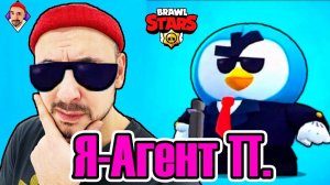 Top Rob в Brawl Stars. Новый бравлер Агент П. в деле! Играю с участниками клуба TRT.