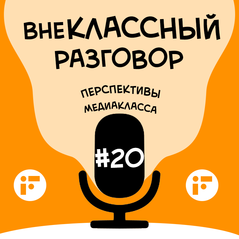 В эфире ученицы медиакласса смотреть онлайн