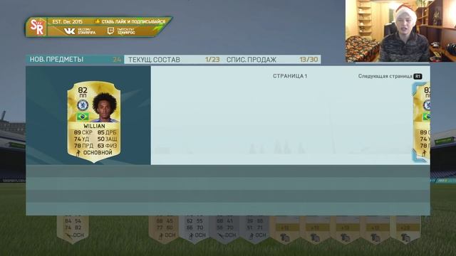 НОВОГОДНИЕ ПАКИ - FIFA 16 смотреть онлайн