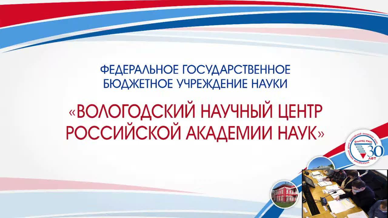 Ученый Совет 28.02.2022 смотреть онлайн