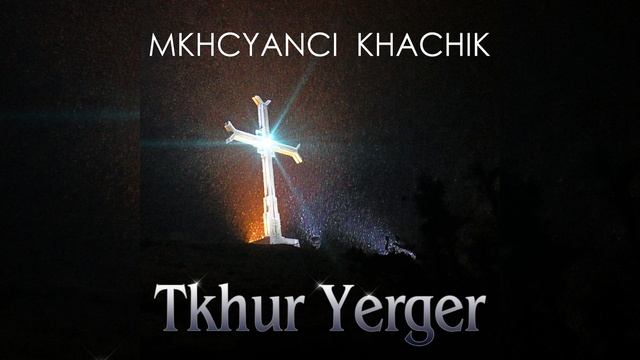 Ax im Tcavic voch voq Chuni смотреть онлайн