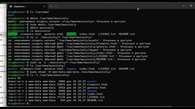 Установка и настройка веб сервера nginx в Astra Linux смотреть онлайн