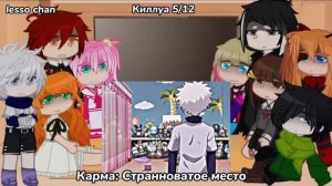 Реакция персонажей из разных аниме друг на друга 1/2