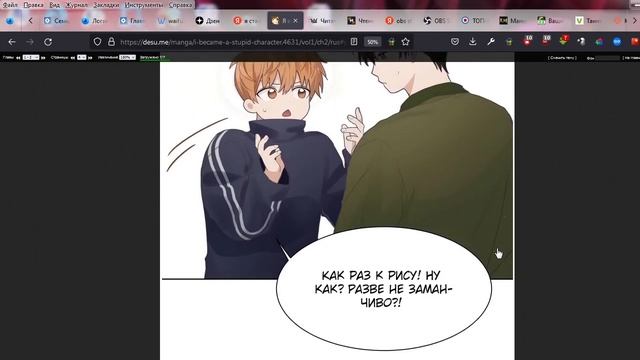 Я стал глупым второстепенным персонажем 2глава смотреть онлайн