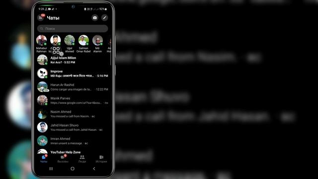 Как удалить предложение в мессенджере (2023) | Удалить предложенные в Messenger смотреть онлайн