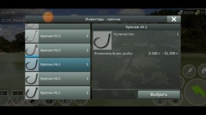 Паку где на что ловить в my fishing world?Ответ!