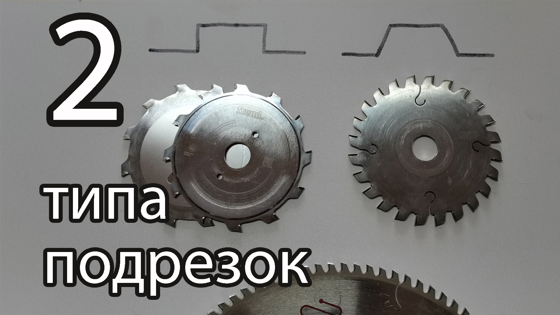Два типа подрезок, какую выбрать? смотреть онлайн