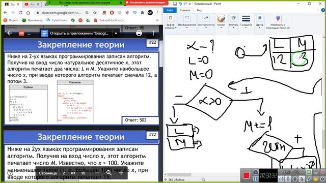 ЕГЭ Информатика №22, №25 смотреть онлайн