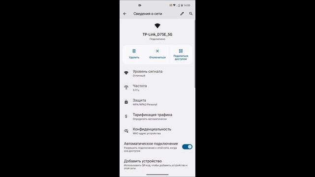 Как Ускорить WI-FI на Телефоне АНДРОИД | Разгоняем Интернет на Смартфоне смотреть онлайн