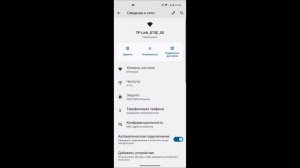 Как Ускорить WI-FI на Телефоне АНДРОИД | Разгоняем Интернет на Смартфоне